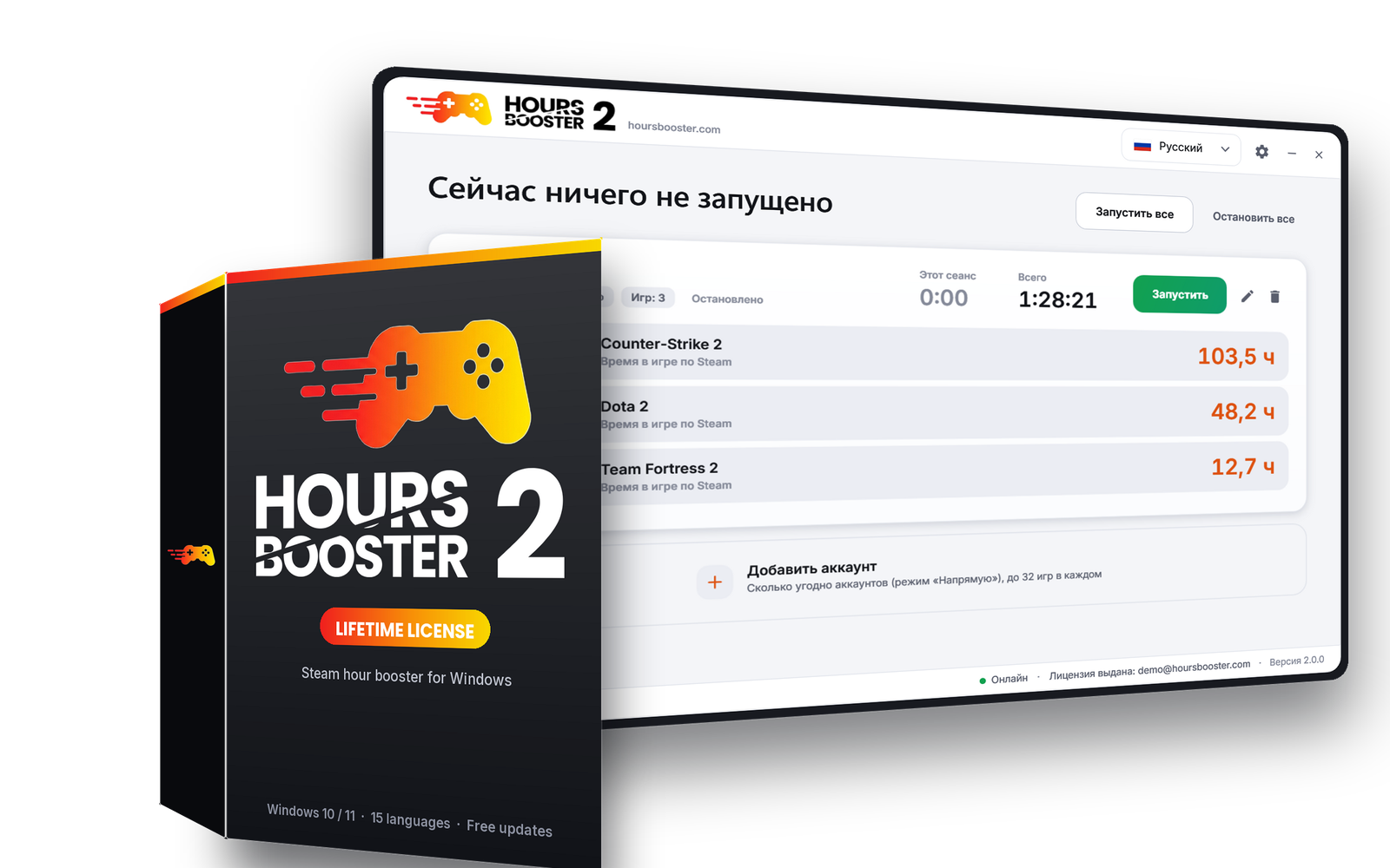 Hours Booster 2 – главное окно в светлой теме