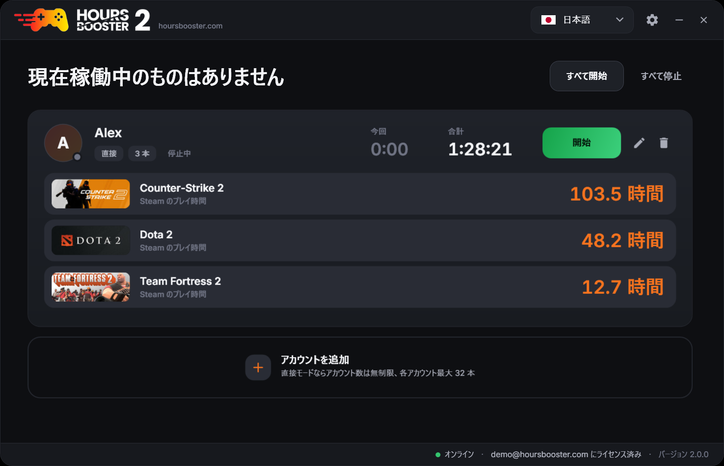 Hours Booster 2 – ダークテーマのメインウィンドウ