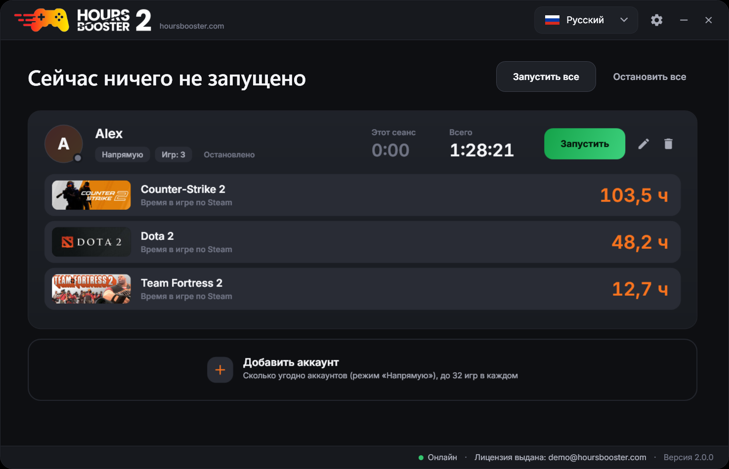 Hours Booster 2 – главное окно в тёмной теме