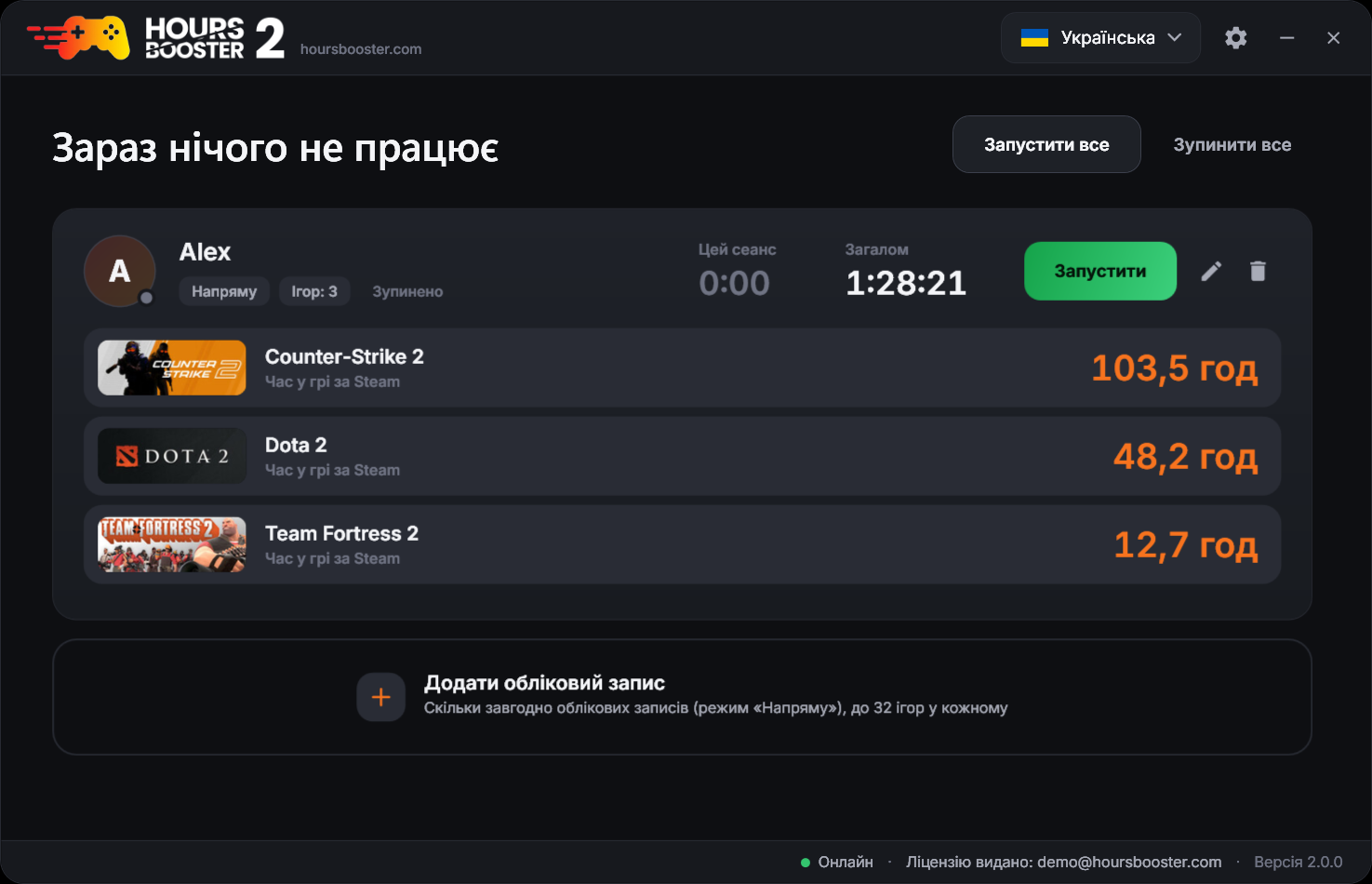 Hours Booster 2 – головне вікно у темній темі