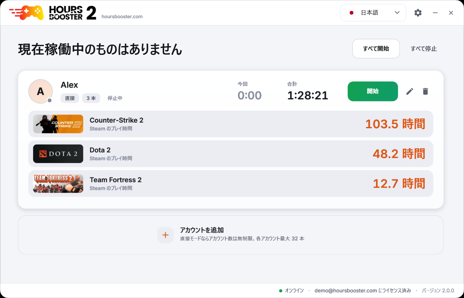 Hours Booster 2 – ライトテーマのメインウィンドウ