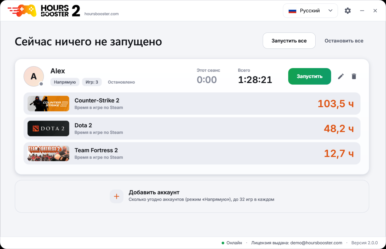 Hours Booster 2 – главное окно в светлой теме