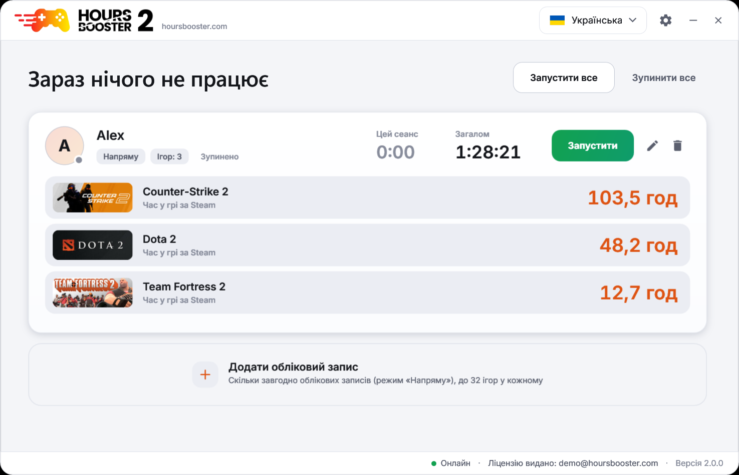 Hours Booster 2 – головне вікно у світлій темі